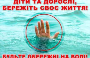 У Нововолинську на озері втопився 14-річний хлопець У Нововолинську на озері втопився 14-річний хлопець