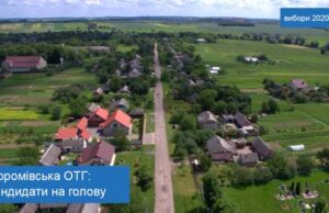 На посаду голови Поромівської громади зареєстрували 5 кандидатів На посаду голови Поромівської громади зареєстрували 5 кандидатів