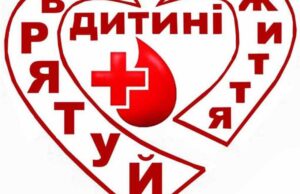 Потрібні донори на завтра: кров третя плюс, чоловіки з міцними венами Потрібні донори на завтра: кров третя плюс