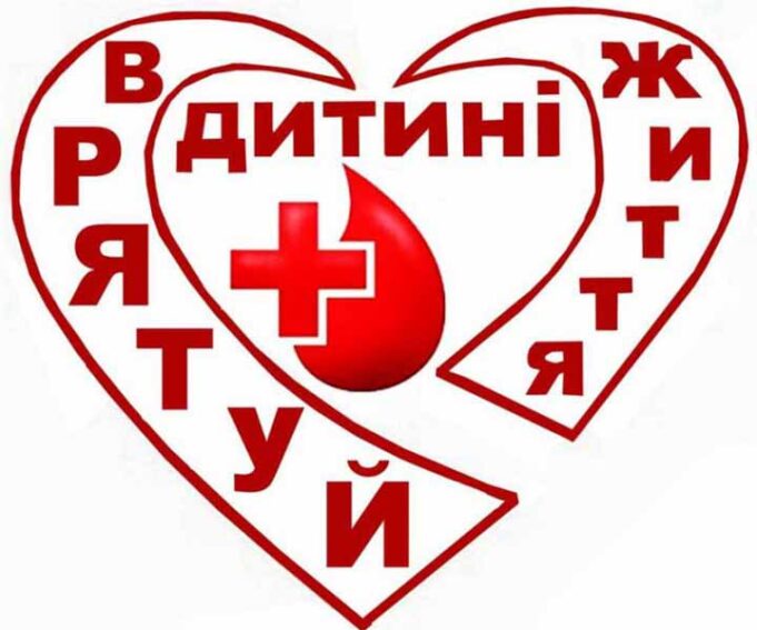 Потрібні донори на завтра: кров третя плюс, чоловіки з міцними венами Потрібні донори на завтра: кров третя плюс
