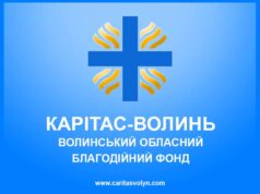 ВОБФ “Карітас-Волинь” надає у користування інвалідні візки та ходунки усім потребуючим Волинської області ВОБФ "Карітас-Волинь" надає у користування інвалідні візки та ходунки усім потребуючим Волинської області