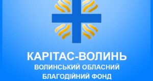 ВОБФ “Карітас-Волинь” надає у користування інвалідні візки та ходунки усім потребуючим Волинської області ВОБФ "Карітас-Волинь" надає у користування інвалідні візки та ходунки усім потребуючим Волинської області