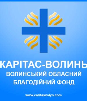 ВОБФ "Карітас-Волинь" надає у користування інвалідні візки та ходунки усім потребуючим Волинської області