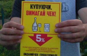 Виданий чек – гроші громаді, – голова Благодатного закликає підприємців добросовісно сплачувати акциз Виданий чек - гроші громаді