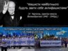 Партія регіонів, яка примусово зганяє на свої мітинги проплачених «акторів», неминуче програє! Партія регіонів