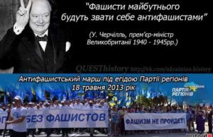 Партія регіонів, яка примусово зганяє на свої мітинги проплачених «акторів», неминуче програє! Партія регіонів