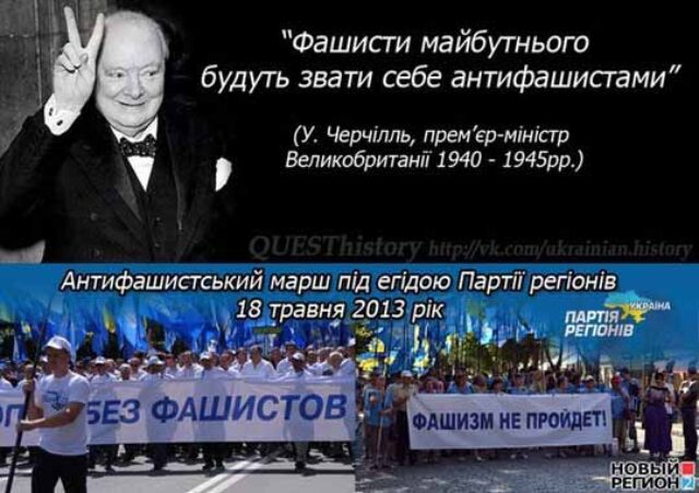 Партія регіонів, яка примусово зганяє на свої мітинги проплачених «акторів», неминуче програє! Партія регіонів