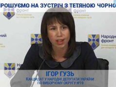 Тетяна Чорновол приїде підтримати Ігоря Гузя* Тетяна Чорновол приїде підтримати Ігоря Гузя*