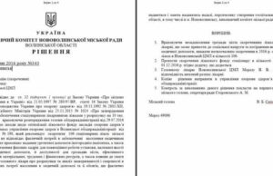 Проблема скорочення ліжко-місць у Нововолинській міській лікарні Проблема скорочення ліжко-місць у Нововолинській міській лікарні