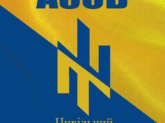 Звіт волонтерів Цивільного Корпусу “Азов” м.Нововолинська за серпень 2015 року. Звіт волонтерів Цивільного Корпусу "Азов" м.Нововолинська за серпень 2015 року.