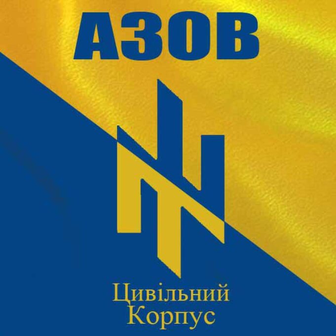 Звіт волонтерів Цивільного Корпусу “Азов” м.Нововолинська за серпень 2015 року. Звіт волонтерів Цивільного Корпусу "Азов" м.Нововолинська за серпень 2015 року.