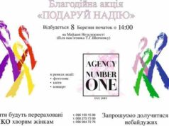 У Нововолинську відбудеться благодійна акція “Подаруй надію” У Нововолинську відбудеться благодійна акція “Подаруй надію”