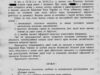 Заяву Валерія Діброви стосовно можливого підпалу зареєстровано у МВС Заяву Валерія Діброви стосовно можливого підпалу зареєстровано у МВС