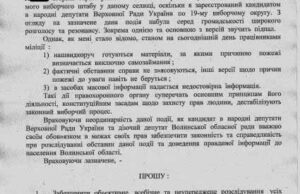 Заяву Валерія Діброви стосовно можливого підпалу зареєстровано у МВС Заяву Валерія Діброви стосовно можливого підпалу зареєстровано у МВС