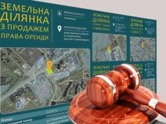 5 земельних ділянок комунальної власності продаватимуть через аукціон у Нововолинську 5 земельних ділянок комунальної власності продаватимуть через аукціон у Нововолинську