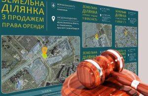 5 земельних ділянок комунальної власності продаватимуть через аукціон у Нововолинську 5 земельних ділянок комунальної власності продаватимуть через аукціон у Нововолинську