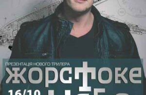 Український “Стівен Кінг” їде до Нововолинська Український "Стівен Кінг" їде до Нововолинська