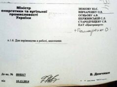 Ексклюзив!!! Вчорашнє доручення прем’єр-міністра Яценюка Ексклюзив!!! Вчорашнє доручення прем'єр-міністра Яценюка