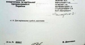 Ексклюзив!!! Вчорашнє доручення прем’єр-міністра Яценюка Ексклюзив!!! Вчорашнє доручення прем'єр-міністра Яценюка