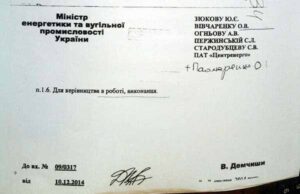 Ексклюзив!!! Вчорашнє доручення прем’єр-міністра Яценюка Ексклюзив!!! Вчорашнє доручення прем'єр-міністра Яценюка