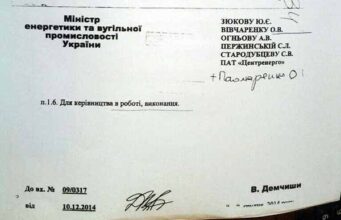 Ексклюзив!!! Вчорашнє доручення прем’єр-міністра Яценюка Ексклюзив!!! Вчорашнє доручення прем'єр-міністра Яценюка
