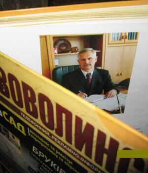 dovidnyk_1 Гортаючи пожовклі сторінки