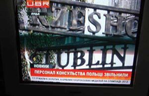 Знеголовлене консульство у Луцьку. Знеголовлене консульство у Луцьку.