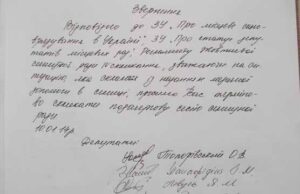 Депутати в Жовтневому хочуть терміново зібрати сесію і чекають на рішення селищного голови Депутати в Жовтневому хочуть терміново зібрати сесію і чекають на рішення селищного голови