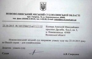Відмова суду по позову ГО «Україна+Польща», щодо отриманих квартир державними службовцями Нововолинська Відмова суду по позову ГО «Україна+Польща»