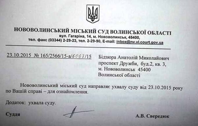 Відмова суду по позову ГО «Україна+Польща», щодо отриманих квартир державними службовцями Нововолинська Відмова суду по позову ГО «Україна+Польща»