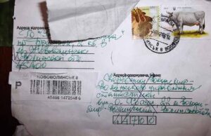 Прибамбаси від «Укрпошти» Прибамбаси від «Укрпошти»