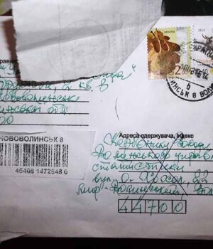 Прибамбаси від «Укрпошти»