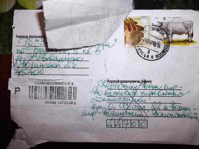 Прибамбаси від «Укрпошти» Прибамбаси від «Укрпошти»
