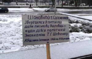 Вимоги патріотів до місцевої влади Нововолинська Вимоги патріотів до місцевої влади Нововолинська