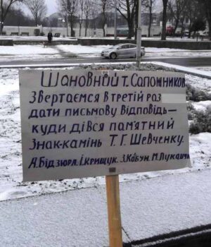 Вимоги патріотів до місцевої влади Нововолинська