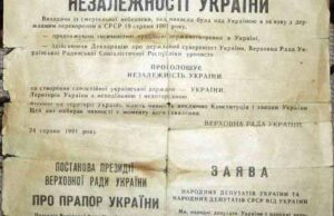 До 25-річчя нашої свободи До 25-річчя нашої свободи