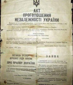 До 25-річчя нашої свободи