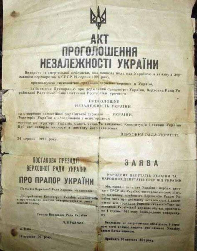 До 25-річчя нашої свободи До 25-річчя нашої свободи