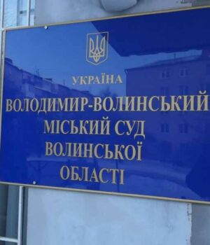 Друге виконавче провадження за невиконання постанови суду