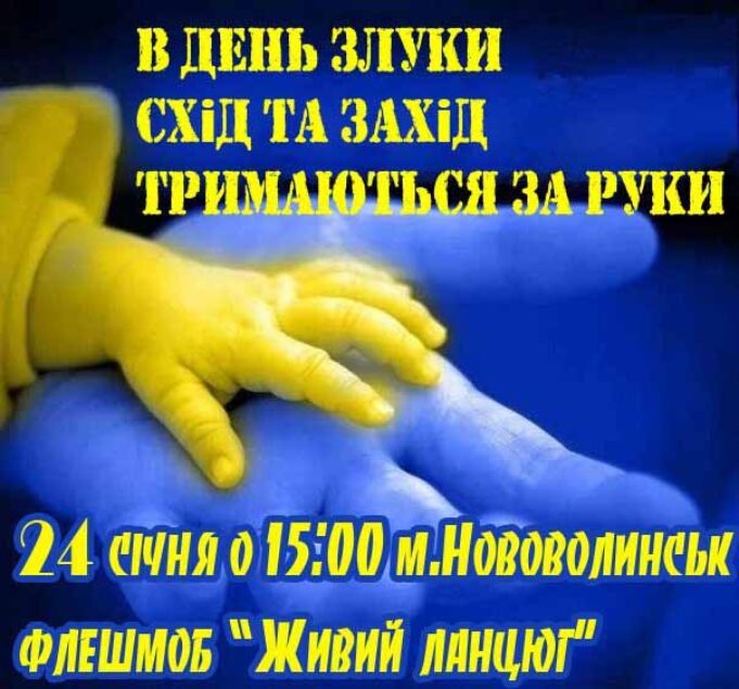 Флешмоб “Живий ланцюг” Флешмоб "Живий ланцюг"