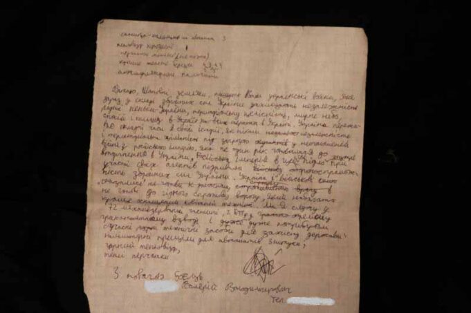 Наші бійці на сході мріють про приціли та тепловізори й пишуть листи до земляків Наші бійці на сході мріють про приціли та тепловізори й пишуть листи до земляків
