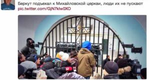 Сьогодні о 4:00 ранку «беркут» силою розігнав мітинг на #Євромайдані!!! Люди поховались у Соборі! Сьогодні о 4:00 ранку «беркут» силою розігнав мітинг на #Євромайдані!!! Люди поховались у Соборі!