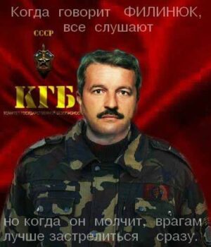 filinyuk-oleg-filinyuk-oleg-1 Хто Ви