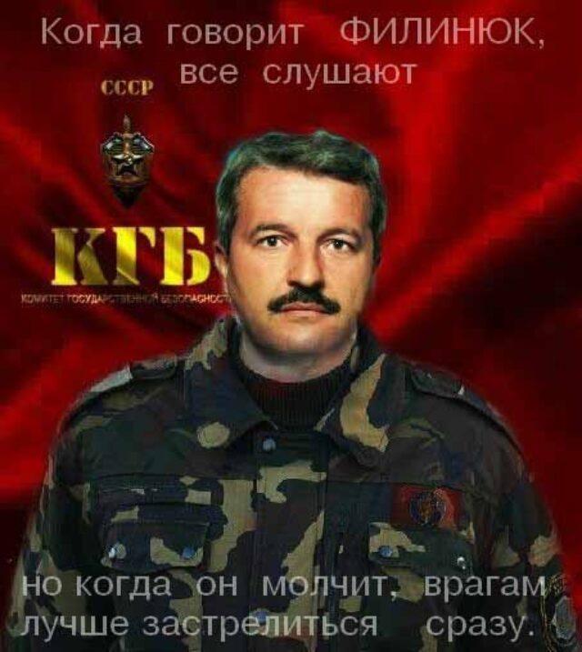 Хто Ви, товариш Філінюк? Хто Ви