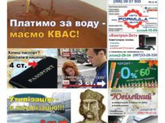 Газета “НВІП” – перший номер уже завтра! Газета "НВІП" - перший номер уже завтра!