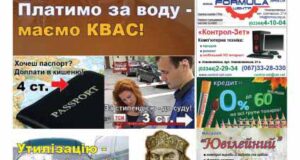 Газета “НВІП” – перший номер уже завтра! Газета "НВІП" - перший номер уже завтра!