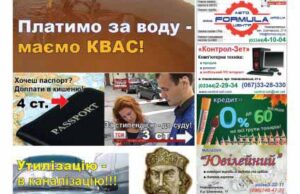 Газета “НВІП” – перший номер уже завтра! Газета "НВІП" - перший номер уже завтра!