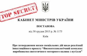 Переробкою вугілля шахти № 10 займеться ліквідована швейцарська фірма? Переробкою вугілля шахти № 10 займеться ліквідована швейцарська фірма?