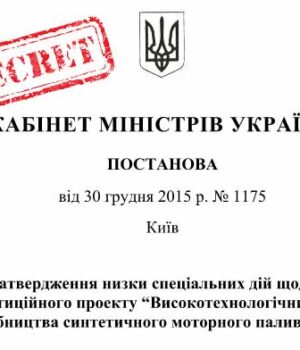 Переробкою вугілля шахти № 10 займеться ліквідована швейцарська фірма?