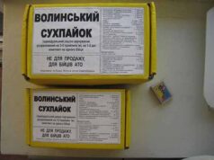 Волинські самооборонівці шукають спонсора для купівлі гофротари Волинські самооборонівці шукають спонсора для купівлі гофротари